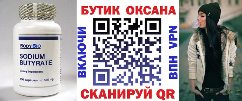 mega зеркало  продажа наркотиков  Россошь  Бутират бутик 