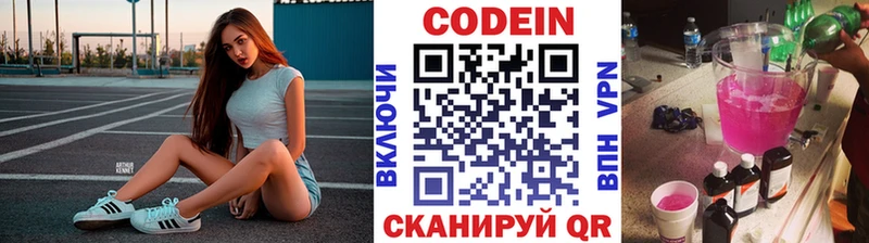 как найти   Россошь  Кодеиновый сироп Lean напиток Lean (лин) 