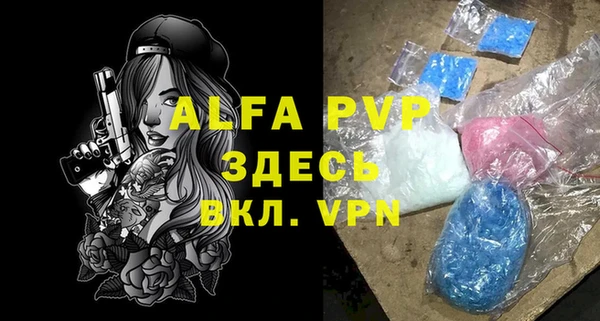 альфа пвп VHQ Волоколамск