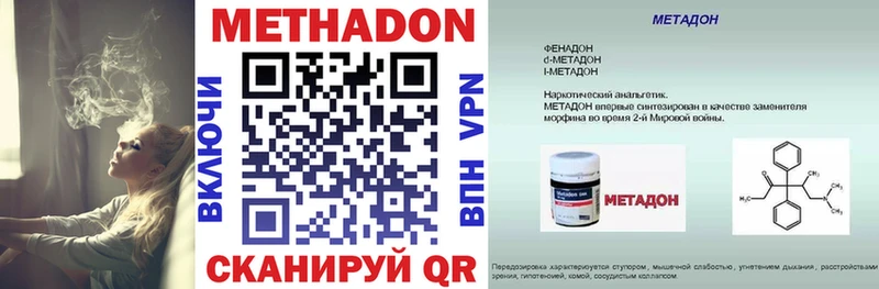 маркетплейс как зайти  купить закладку  Россошь  МЕТАДОН methadone 